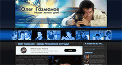 Desktop Screenshot of oleg-gazmanov.ru